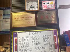 -李四哥太安鱼食府