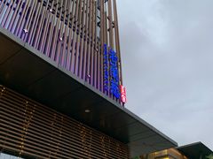门面-若蘭慈·无国界素食料理(欢乐海岸店)