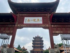 -黄鹤楼公园(黄鹤楼)