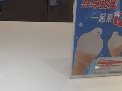 -DQ·蛋糕·冰淇淋(石家庄北国奥特莱斯店)
