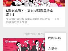 -唱吧麦颂KTV·派对(东坝店)