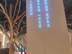 -那时新疆·若羌(经纬汇店)