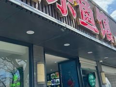 -全乐鱼馆·淳牌有机鱼直营店