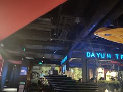 -大渝火锅(苏州西城永捷店)