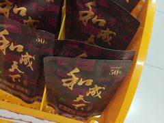 -博悦公馆尚悦自助餐厅