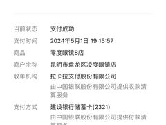 -宝视友眼镜·平价精准配镜(同德悦中心店)