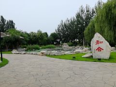 -河北省园博园