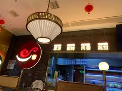 -捞神煲汤火锅(湖滨商业街店)