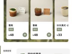 -SAANCI山池咖啡(海上世界文化艺术中心店)