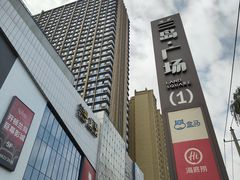 -兰岛广场(白沙路店)