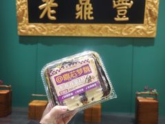 -老鼎丰(靖宇街总店)