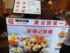 -傅强排骨(成都总店)