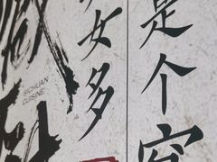 -大盐帮川菜馆(长楹天街店)