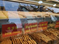 -宋记饼家(石门二路店)
