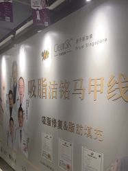 -洁铭新加坡医美