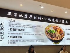 -叁窝雀·云南小锅米线(万象汇店)