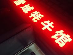 -兔儿山
