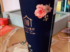 -厝内小眷村(华海店)