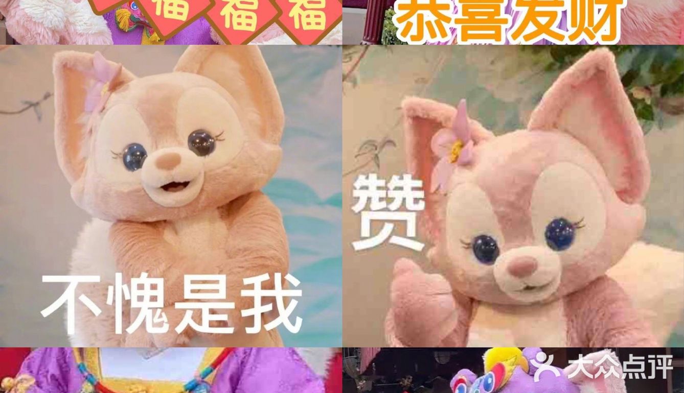 玲娜贝儿版瑞幸新品💗粉粉的🉑️爱哭