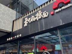 -浦江城市生活广场(江月路店)