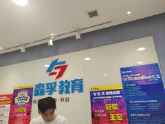 -森孚机器人编程·STEM积木·等级考试(虹口足球场中心)