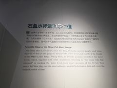 -白鹤梁水下博物馆