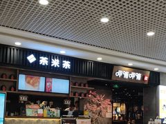 -呷哺呷哺 小火锅 (浦东新欧尚超市店)