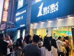 -1点点(二七万达店)
