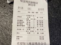 -味家烤肉烤鳗鱼牛排(西塔旗舰店)