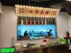 -七爷清汤腩·港式餐厅(金狮广场店)
