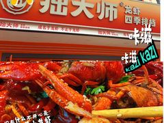 -拙大师·龙虾四季排档·夜宵至凌晨4点(唯亭店)