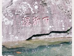 -雁荡山三折瀑景区