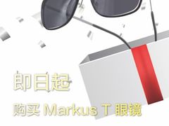 店庆送太阳镜夹片-圆方眼镜(东海花园二期东区店)