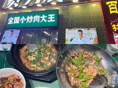 -费大厨辣椒炒肉(太平老街店)