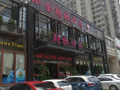门面-万小金辣椒炒肉(抚河南路店)