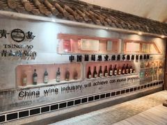 -青岛葡萄酒博物馆