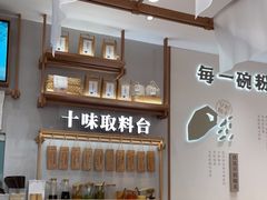 -小满手工粉(北京来福士店)