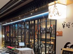 -蟹黄鱼·海派深夜面馆(巨鹿路店)