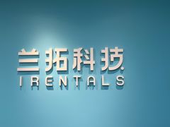 -兰拓相机租赁·二手(杭州店)