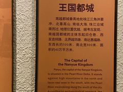 -南越王博物院(王宫展区)