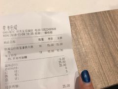 账单-CoCo都可(双井家乐福店)