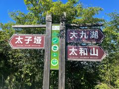 -神农架景区