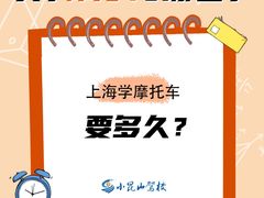 -小昆山驾校·基地自营(松江大学城实体店)