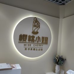 点击看大图 -花系美·美甲美睫精品店