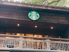 -星巴克(福州三坊七巷店)