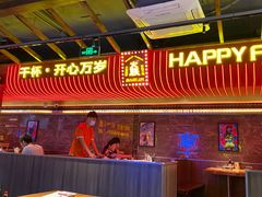 -火联烧烤(学院路创始店)