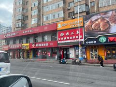 门面-宏姐串串香(征仪路店)
