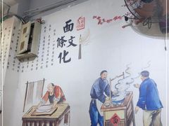 大堂-秦韵味香辣爆肚面(钟楼店)