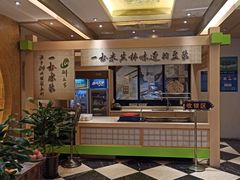 -和记小菜(七宝店)