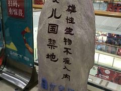 -万达影城(惠山IMAX店)